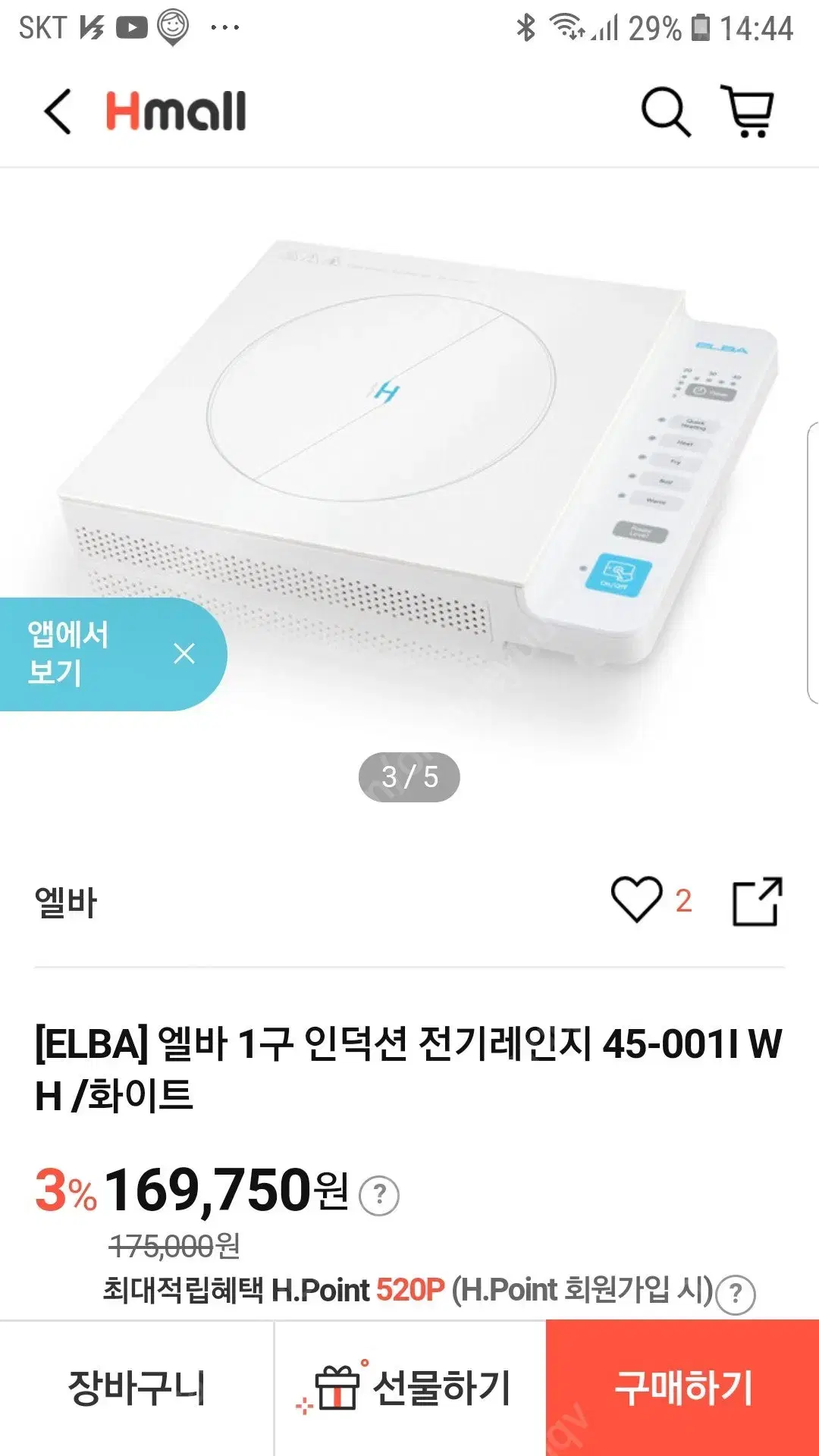 엘바 ELBA 엘바 1구 인덕션 전기레인지